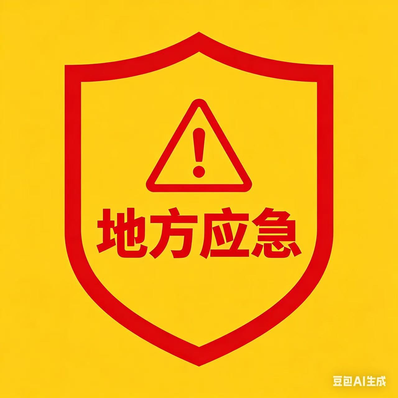 青海省部署文旅及野外领域防汛隐患排查工作