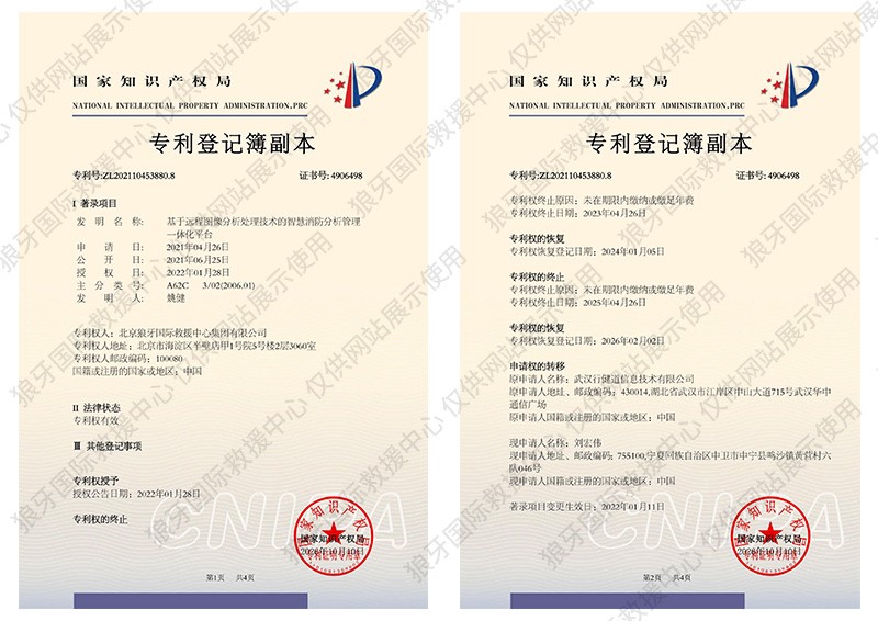 专利证书